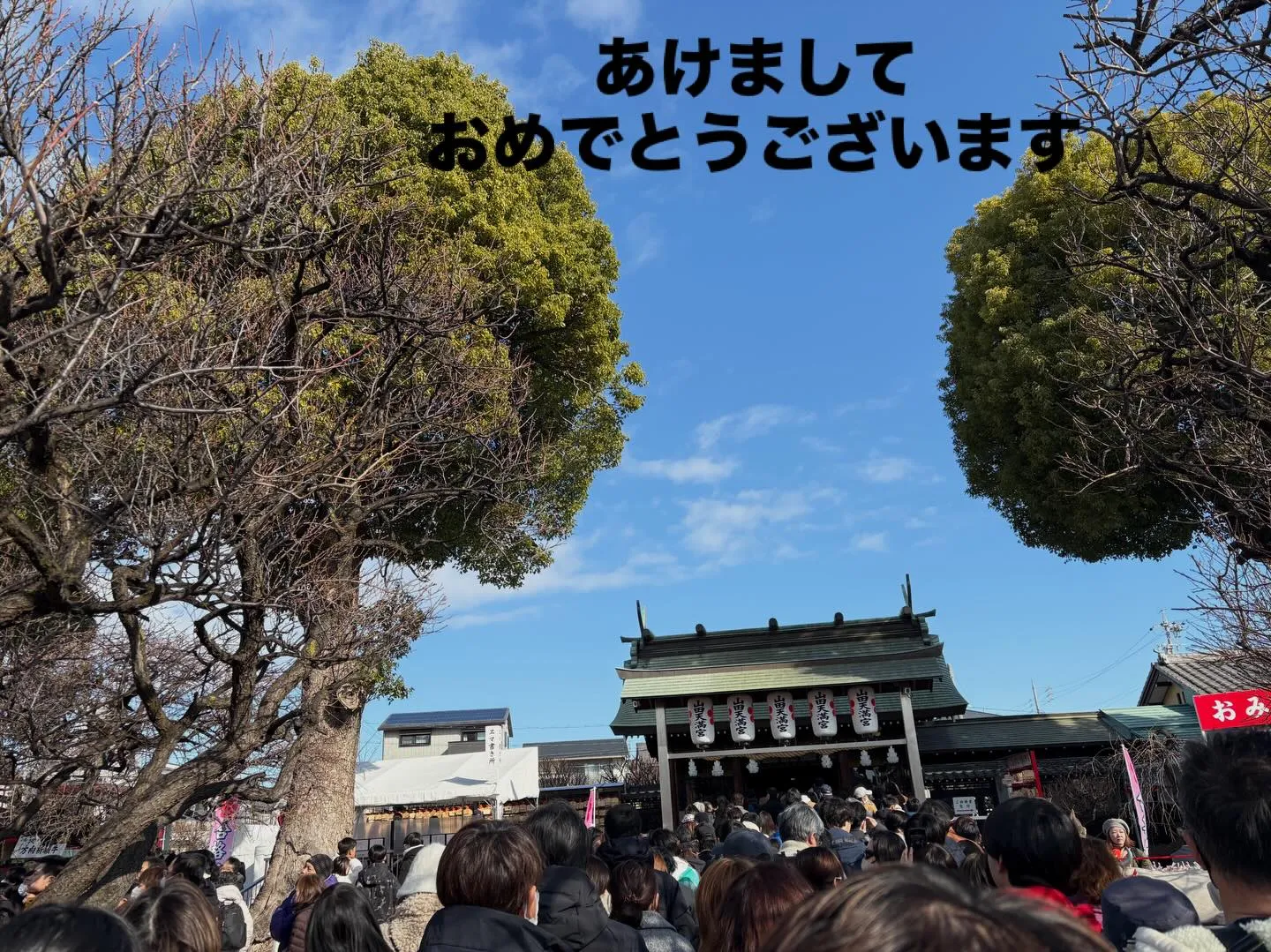 あけましておめでとうございます。